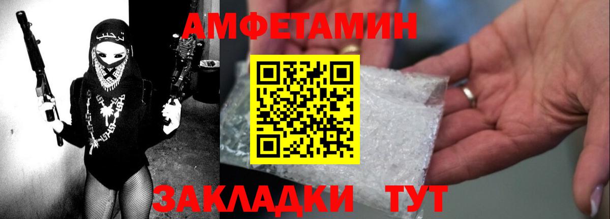 АМФ 97% Красногорск