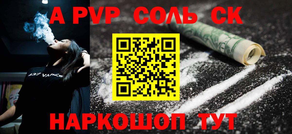 А ПВП Crystall  Alfa_PVP VHQ  Alpha-PVP  A PVP VHQ  Красногорск  Вход с VPN 