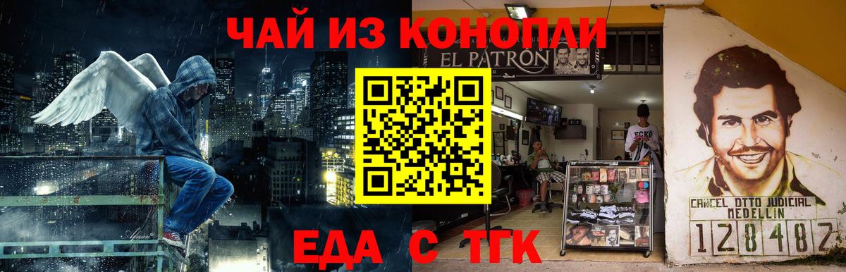 Красногорск  Печенье с ТГК марихуана  Вход с VPN 