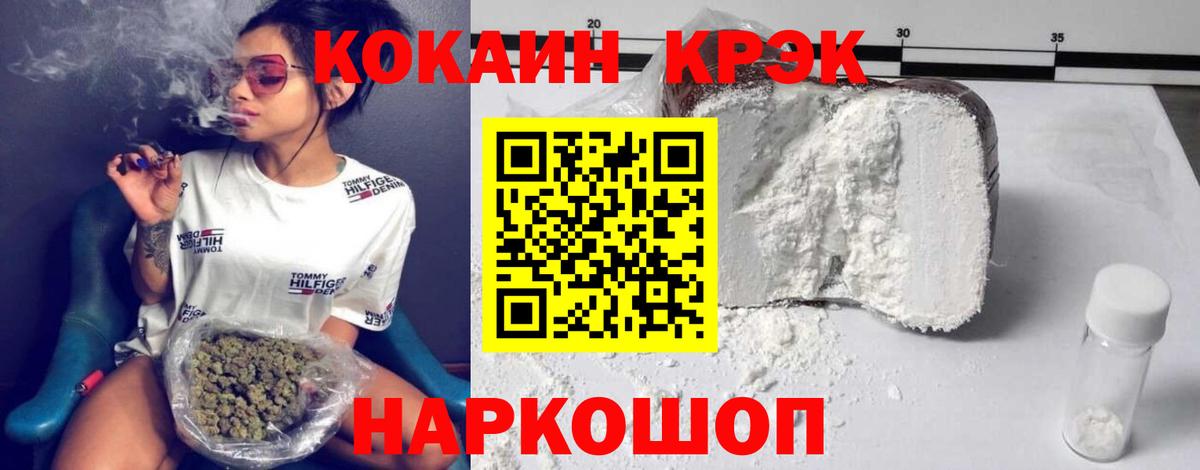 Cocaine FishScale Красногорск
