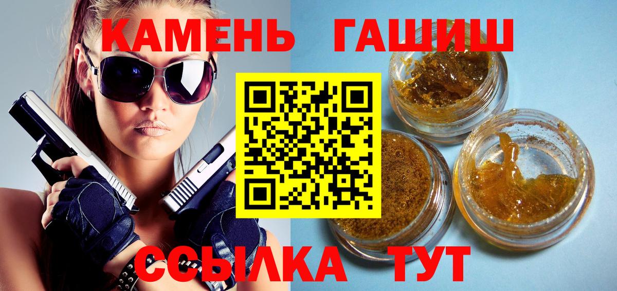 Красногорск  ГАШИШ Premium  купить наркоту  Вход с VPN  ГАШ 40% ТГК  Гашиш 