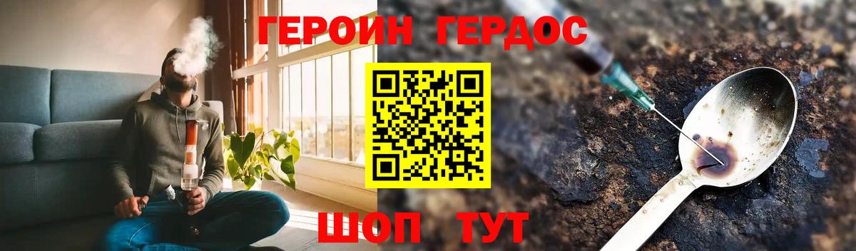 Красногорск  ГЕРОИН  Вход с VPN  Героин Heroin 