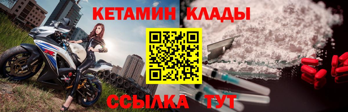 Красногорск  КЕТАМИН ketamine  КЕТАМИН VHQ  Вход с VPN 