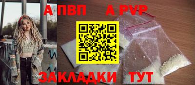 Альфа ПВП Комсомольск-на-Амуре