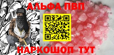 Альфа ПВП Комсомольск-на-Амуре