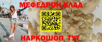 меф VHQ Коммунар