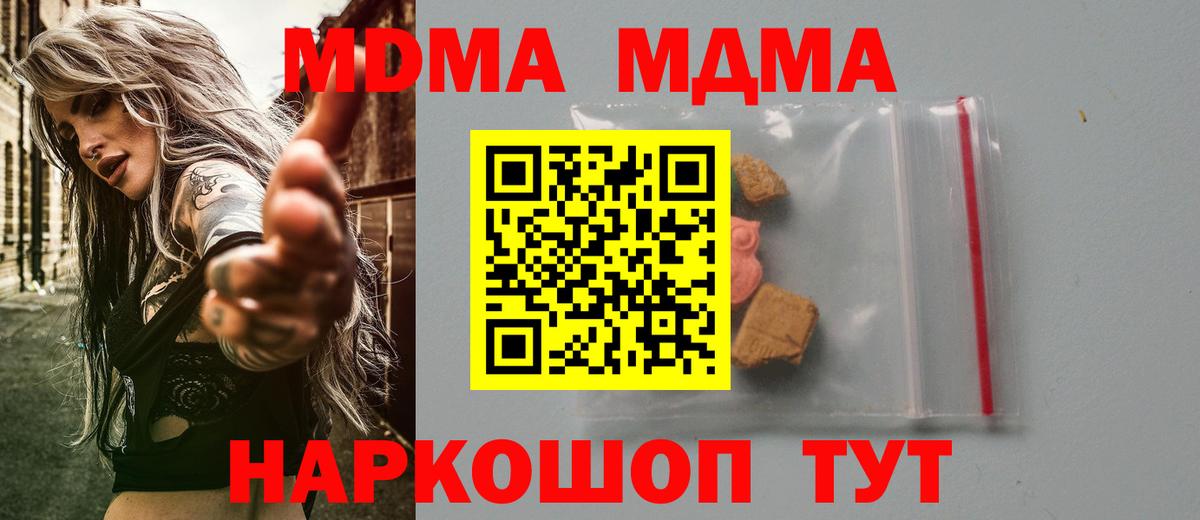МДМА  MDMA молли  MDMA молли  Вход с VPN  Красногорск 