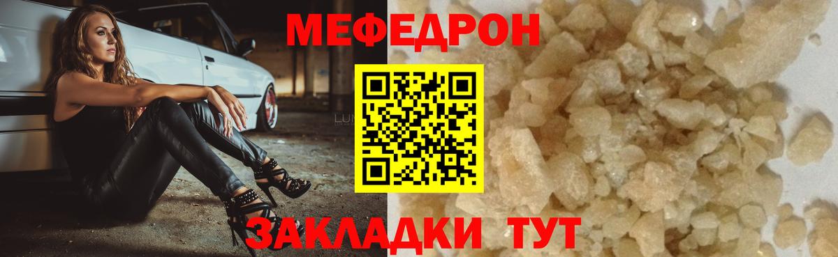 Меф мяу мяу мука Красногорск