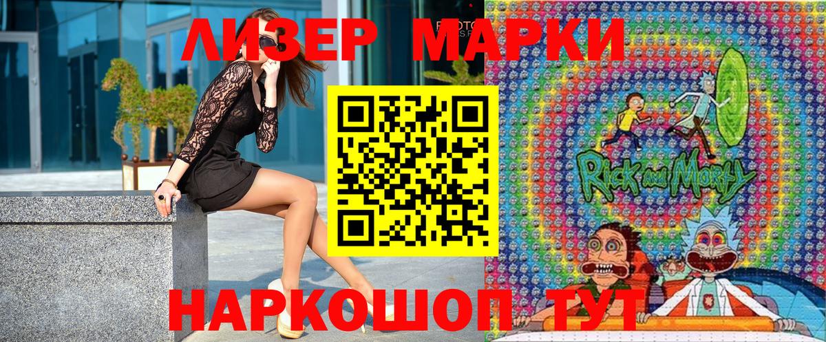 Марки N-bome 1500мкг Красногорск