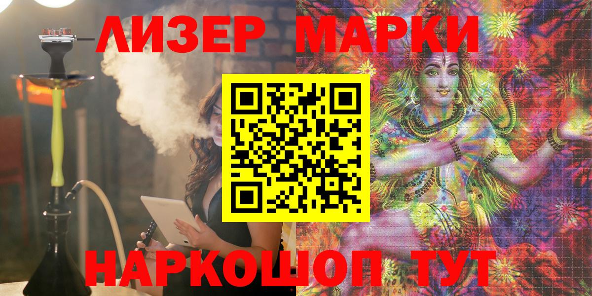Красногорск  Марки 25I-NBOMe 1,8мг  Марки NBOMe  Марки 25I-NBOMe 1,8мг  Вход с VPN 