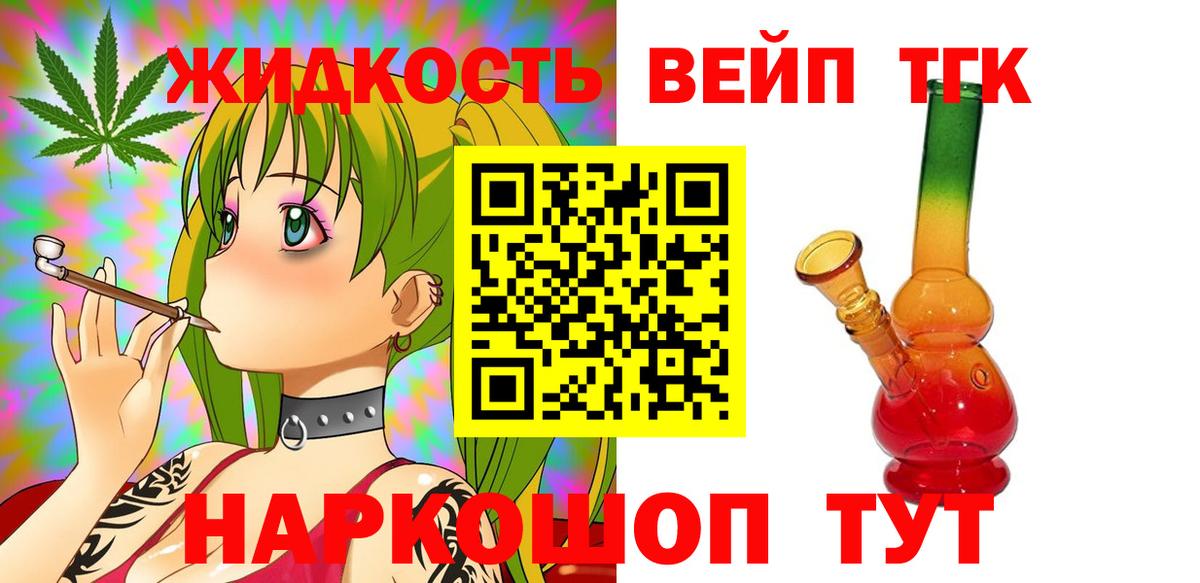 ТГК THC oil  Дистиллят ТГК THC oil  Вход с VPN  Красногорск 
