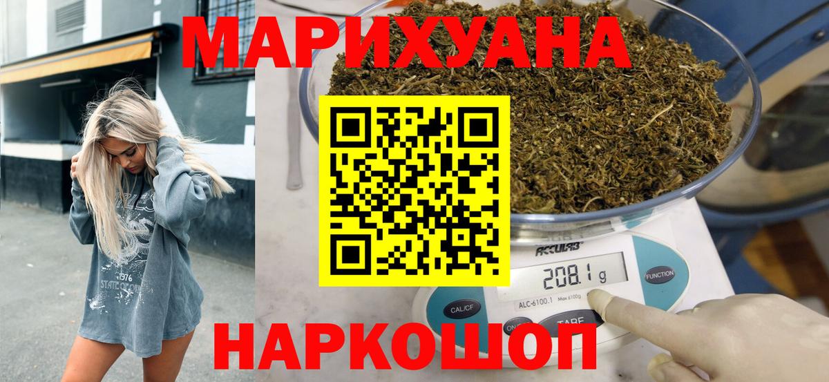Шишки марихуана Bruce Banner  Вход с VPN  Красногорск  Шишки марихуана план 